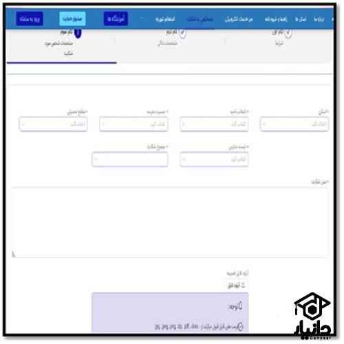 ورود به سایت مشارکت ها مدارس غیر دولتی